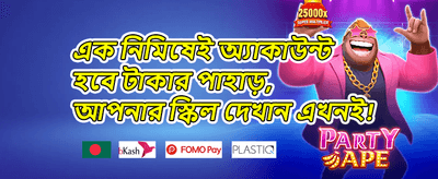 ডেইলি রিলোড অফার