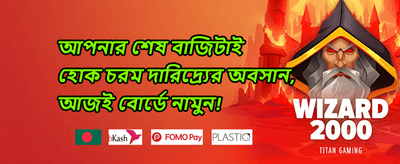 দৈনিক লগইন রিওয়ার্ড