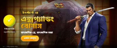 বিশাল বোনাস এবং পুরস্কার