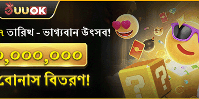 প্রতি মাসের ৭ তারিখ — ভাগ্যবান উৎসব! ৭০ মিলিয়ন রহস্য বোনাস বিতরণ!