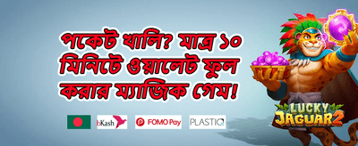 সাপ্তাহিক ক্যাশব্যাক অফার